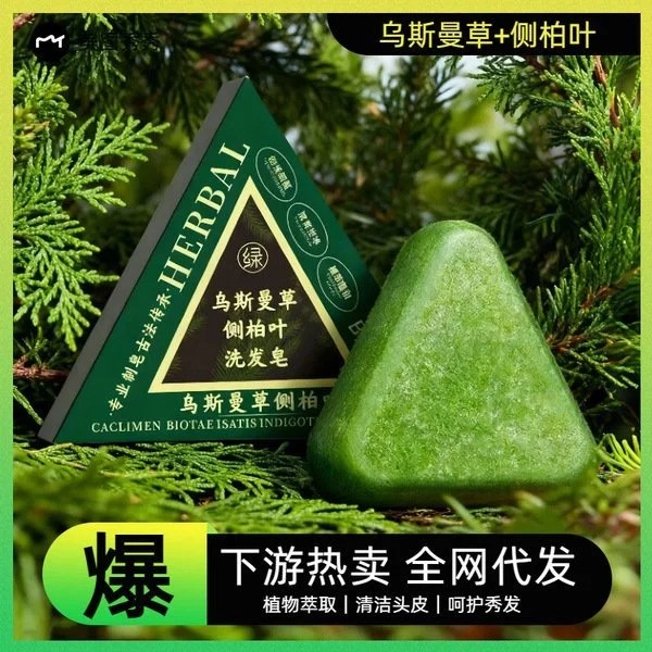 Herbal Soap