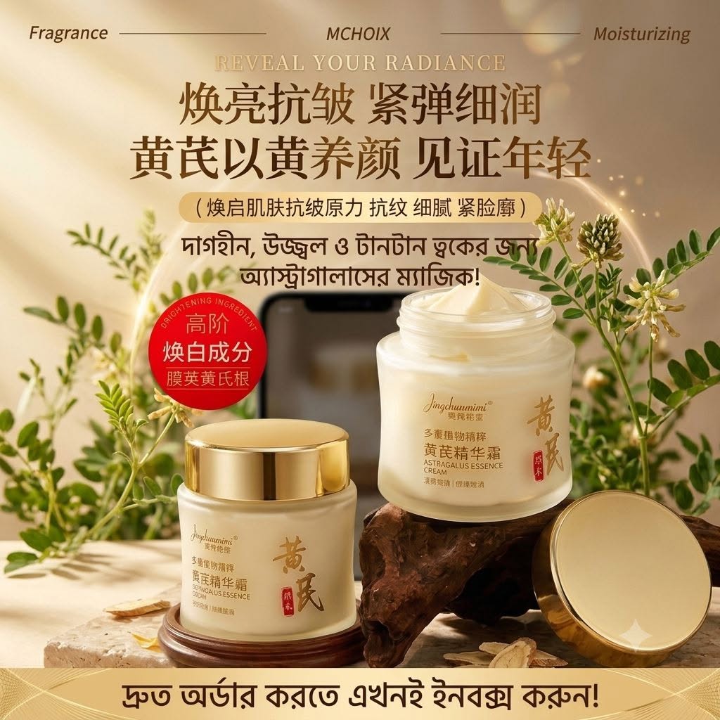 Jingchunmimi Astragallis Essence Cream